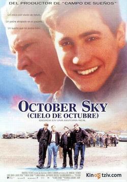 October Sky 1999 photo.