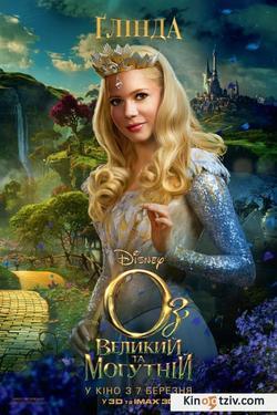 Oz the Great and Powerful 2013 photo.