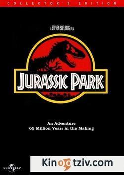 Jurassic Park 1993 photo.