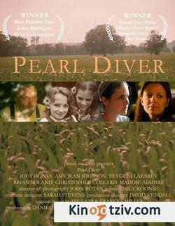 Pearl Diver 2004 photo.