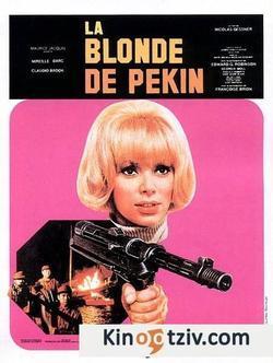 La blonde de Pekin 1967 photo.