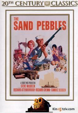 The Sand Pebbles 1966 photo.