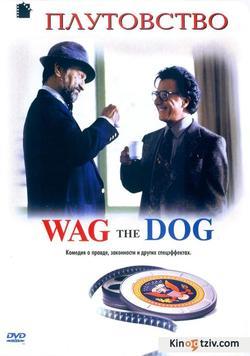 Wag the Dog 1997 photo.