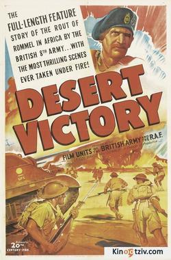Desert Victory 1943 photo.