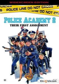 Police Academy 1984 photo.