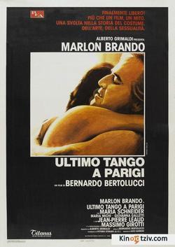 Ultimo tango a Parigi 1972 photo.
