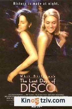 The Last Days of Disco 1998 photo.