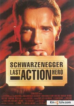 Last Action Hero 1993 photo.