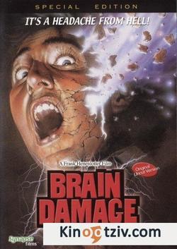 Brain Damage 1988 photo.