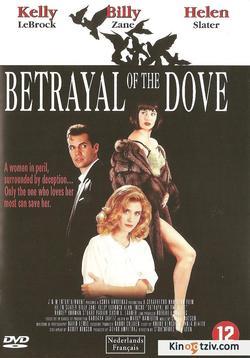 Betrayal of the Dove 1993 photo.