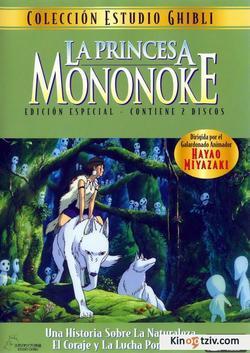 Mononoke-hime 1997 photo.