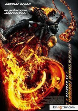 Ghost Rider: Spirit of Vengeance 2012 photo.