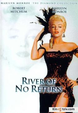River of No Return 1954 photo.