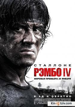 Rambo 2007 photo.