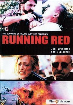 Running Red 1999 photo.