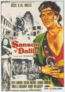 Samson and Delilah 1949 photo.