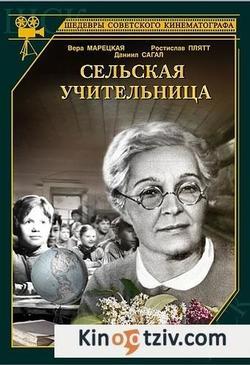 Selskaya uchitelnitsa 1947 photo.