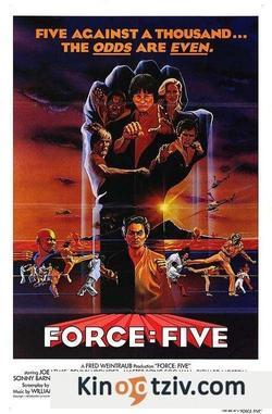 Force: Five 1981 photo.