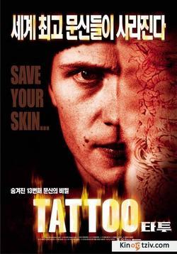 Tattoo 2002 photo.