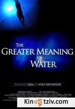 The Greater Meaning of Water 2010 photo.