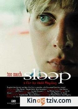 Too Much Sleep 1997 photo.