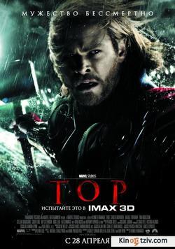 Thor 2011 photo.