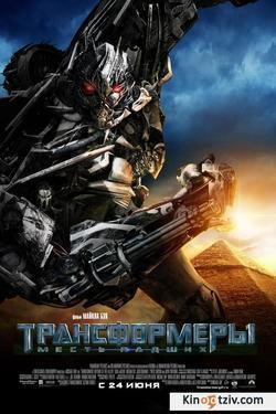 Transformers: Revenge of the Fallen 2009 photo.
