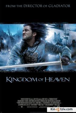 Kingdom of Heaven 2005 photo.