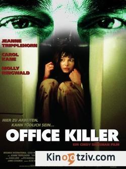 Office Killer 1997 photo.
