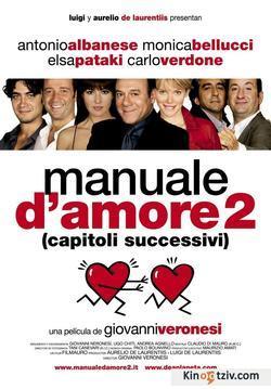 Manuale d'amore 2005 photo.