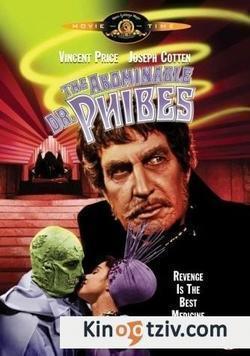 The Abominable Dr. Phibes 1971 photo.