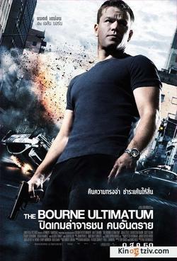 The Bourne Ultimatum 2007 photo.