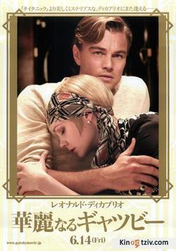 The Great Gatsby 1926 photo.