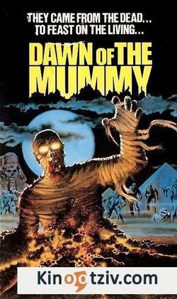 Dawn of the Mummy 1981 photo.