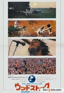 Woodstock 1970 photo.