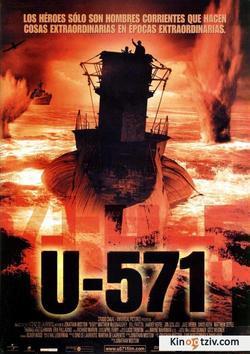U-571 2000 photo.