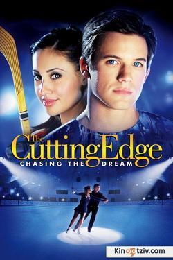 The Cutting Edge 1992 photo.