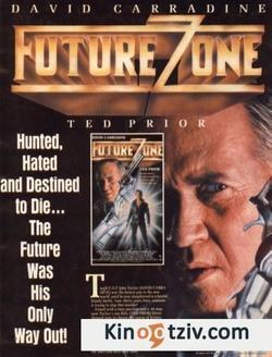 Future Zone 1990 photo.
