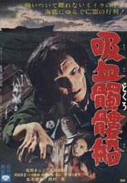 Another movie Kyuketsu dokuro sen of the director Hiroshi Matsuno.