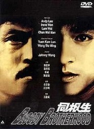 Another movie Tong gen sheng of the director Lung Wei Wang.