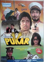 Another movie Pukar of the director Ramesh Behl.