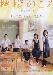 Another movie Lemon no koro of the director Yuki Iwata.