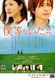 Another movie True Love of the director Enriko Kleriko Nasino.