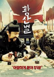 Another movie Hwangsanbul of the director Jun-ik Lee.