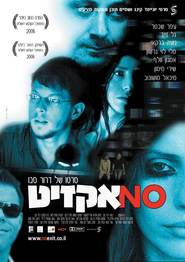 Another movie Dead End of the director Dror Sabo.