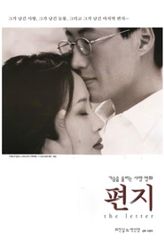Another movie Pyeon ji of the director Jeong-Kuk Lee.