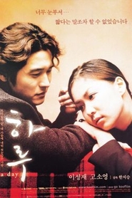 Another movie Haru of the director Ji-Seung Han.