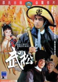 Another movie Wu Song of the director Li Han Hsiang.