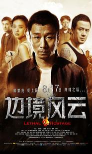 Another movie Bian Jing Feng Yun of the director Er Chen.