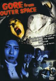 Another movie Chi wo su uchu of the director Hirohisa Sasaki.